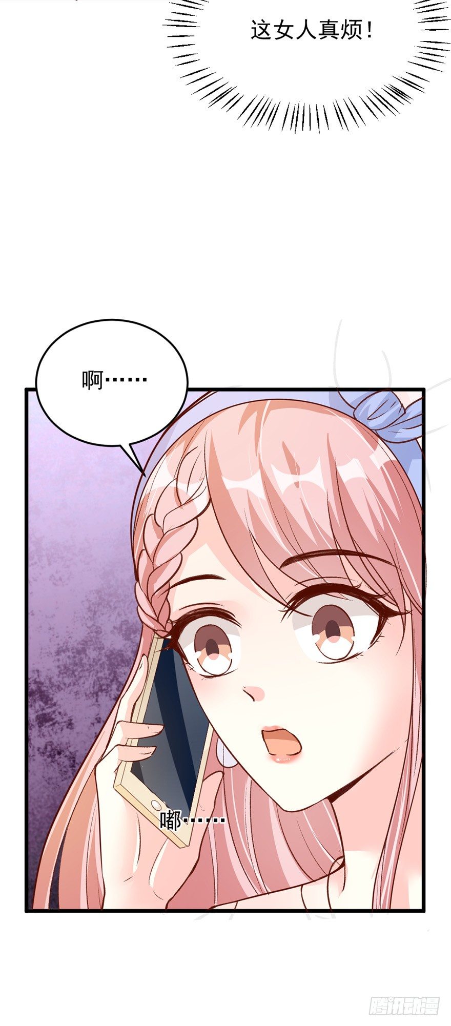 心动99天甜蜜暴击漫画免费下拉式6漫画,第32话1图