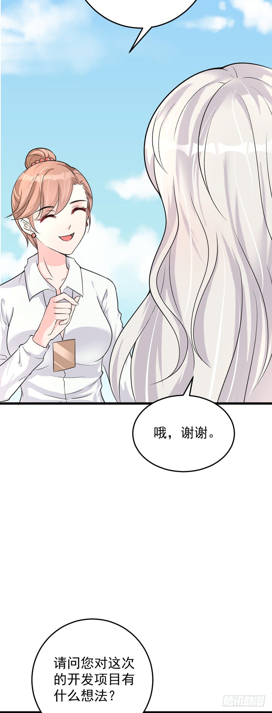 心动99天甜蜜暴击漫画免费下拉式6漫画,第32话2图
