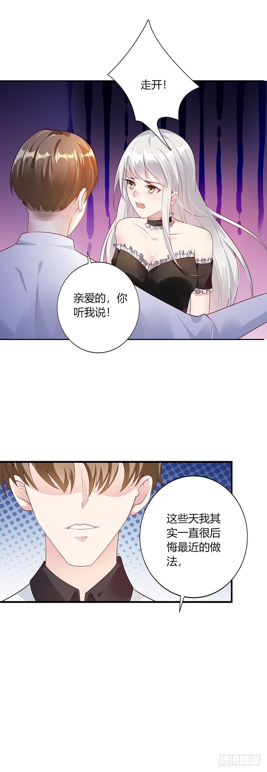 心动99天甜蜜暴击漫画免费下拉式6漫画,第16话2图
