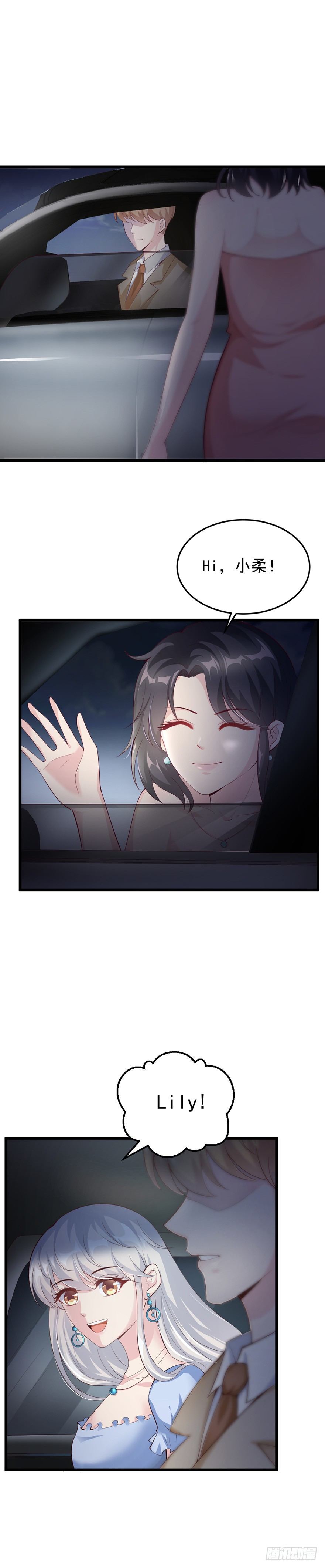 心动99天甜蜜暴击漫画免费下拉式6漫画,第37话2图