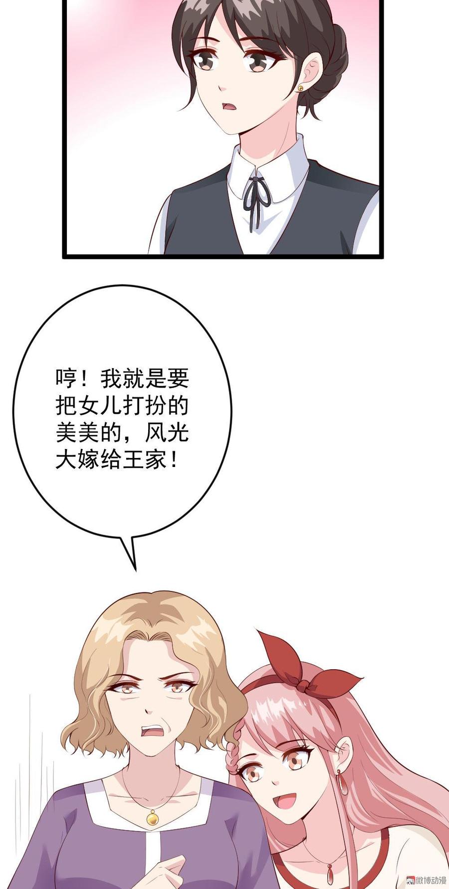 心动99天甜蜜暴击漫画免费下拉式6漫画,第56话2图