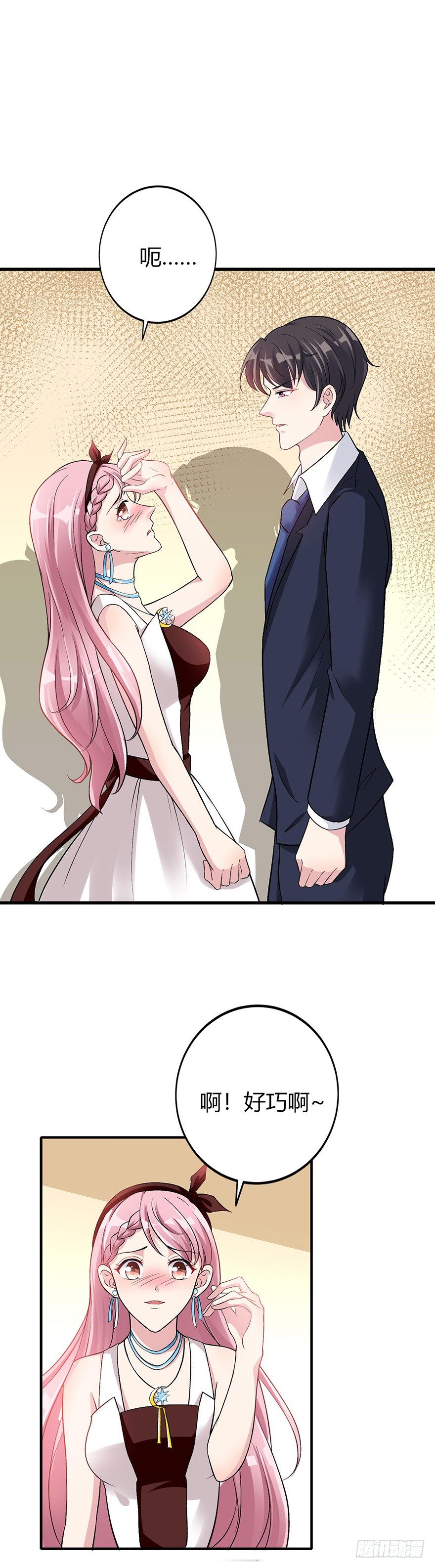 心动99天甜蜜暴击漫画免费下拉式6漫画,第20话1图