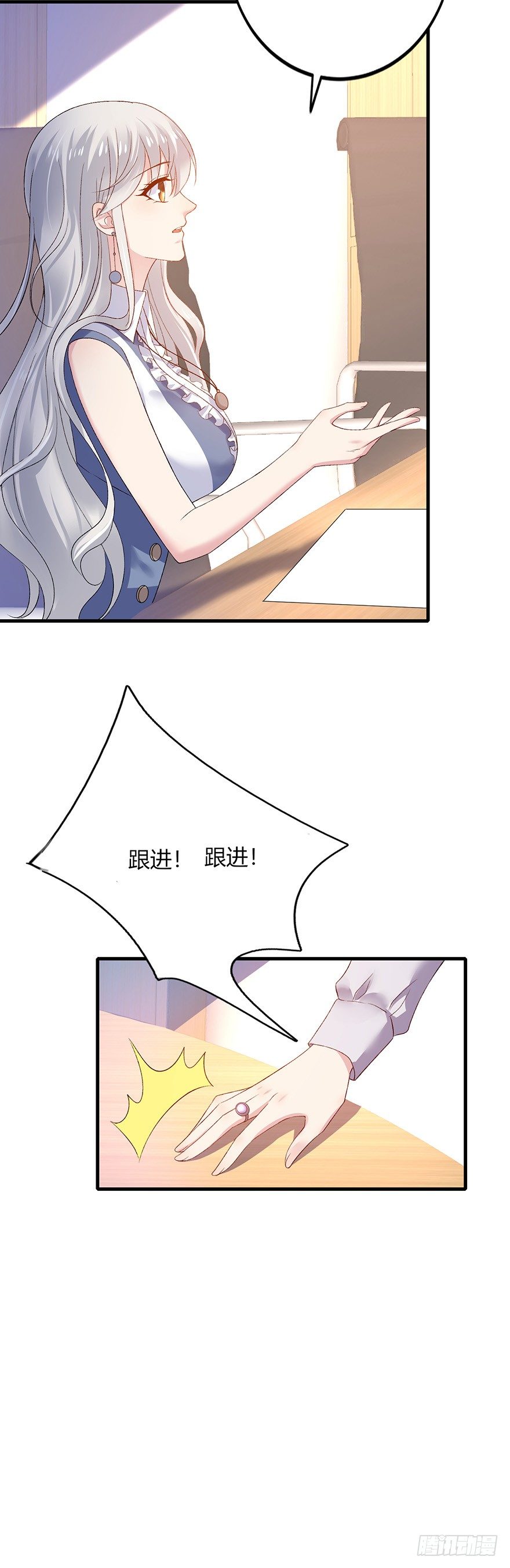 心动99天甜蜜暴击漫画免费下拉式6漫画,第21话1图