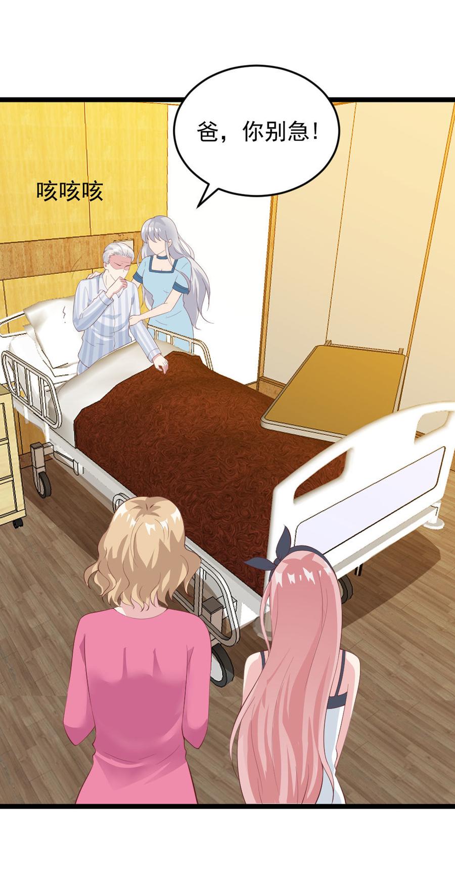 心动99天甜蜜暴击漫画免费下拉式6漫画,第59话1图