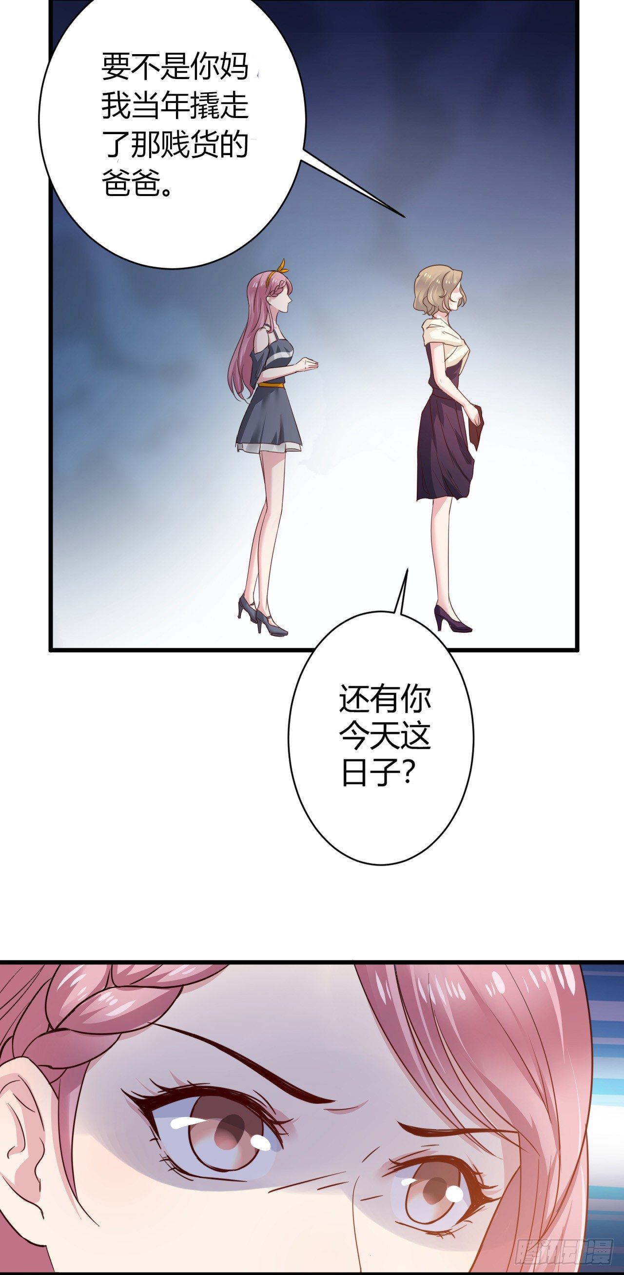 心动99天甜蜜暴击漫画免费下拉式6漫画,第15话2图