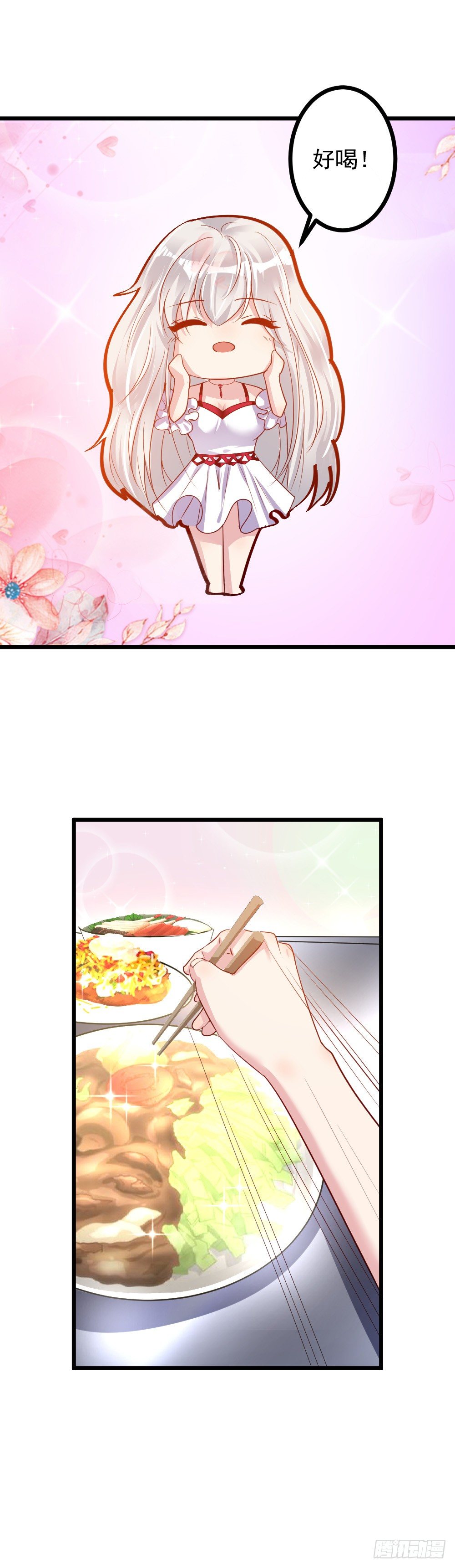 心动99天甜蜜暴击漫画免费下拉式6漫画,第9话1图