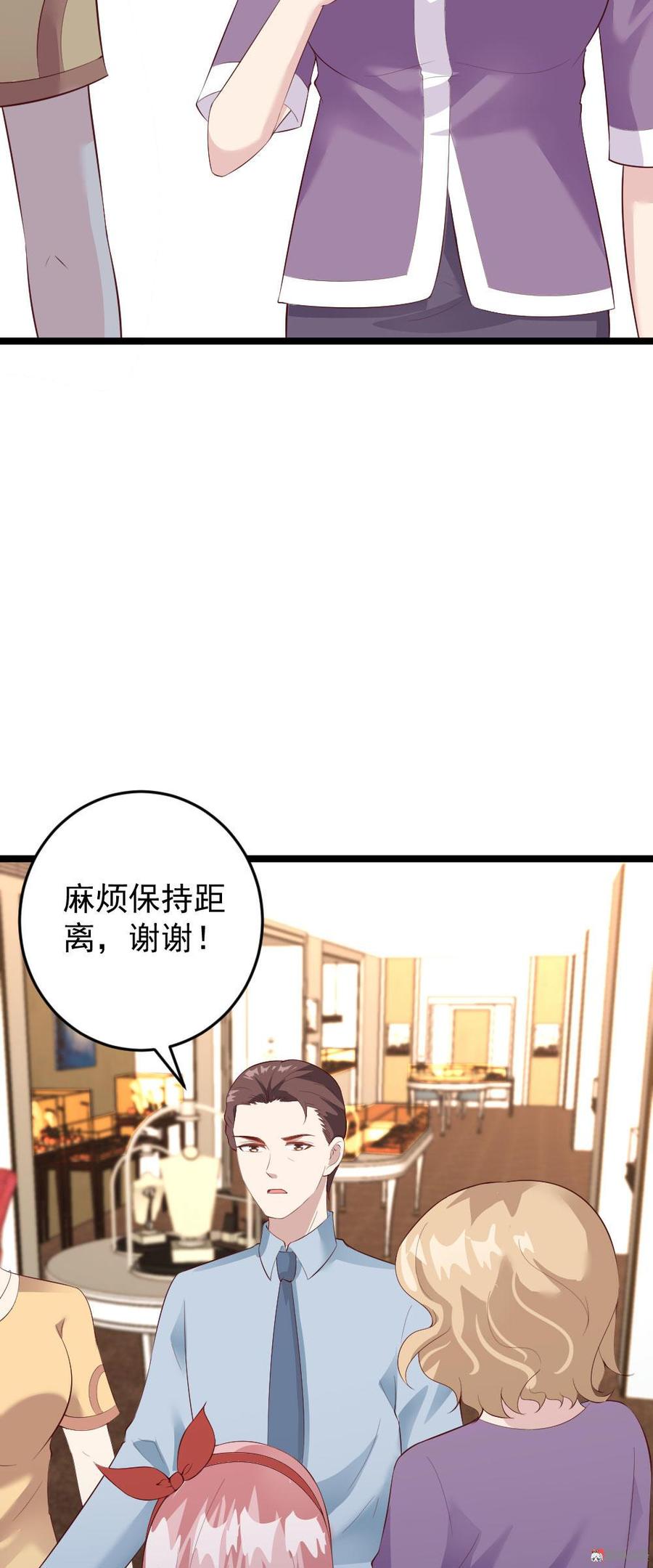 心动99天甜蜜暴击漫画免费下拉式6漫画,第56话2图