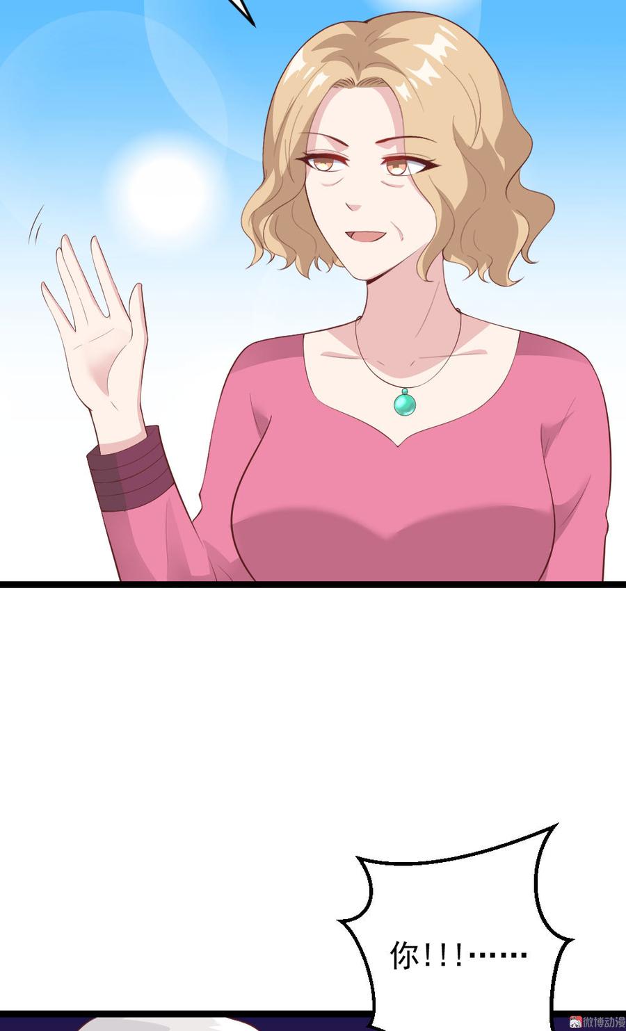 心动99天甜蜜暴击漫画免费下拉式6漫画,第59话2图