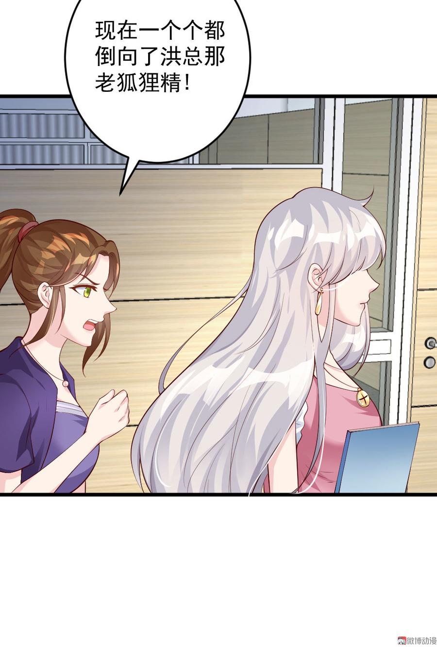 心动99天甜蜜暴击漫画免费下拉式6漫画,第48话1图