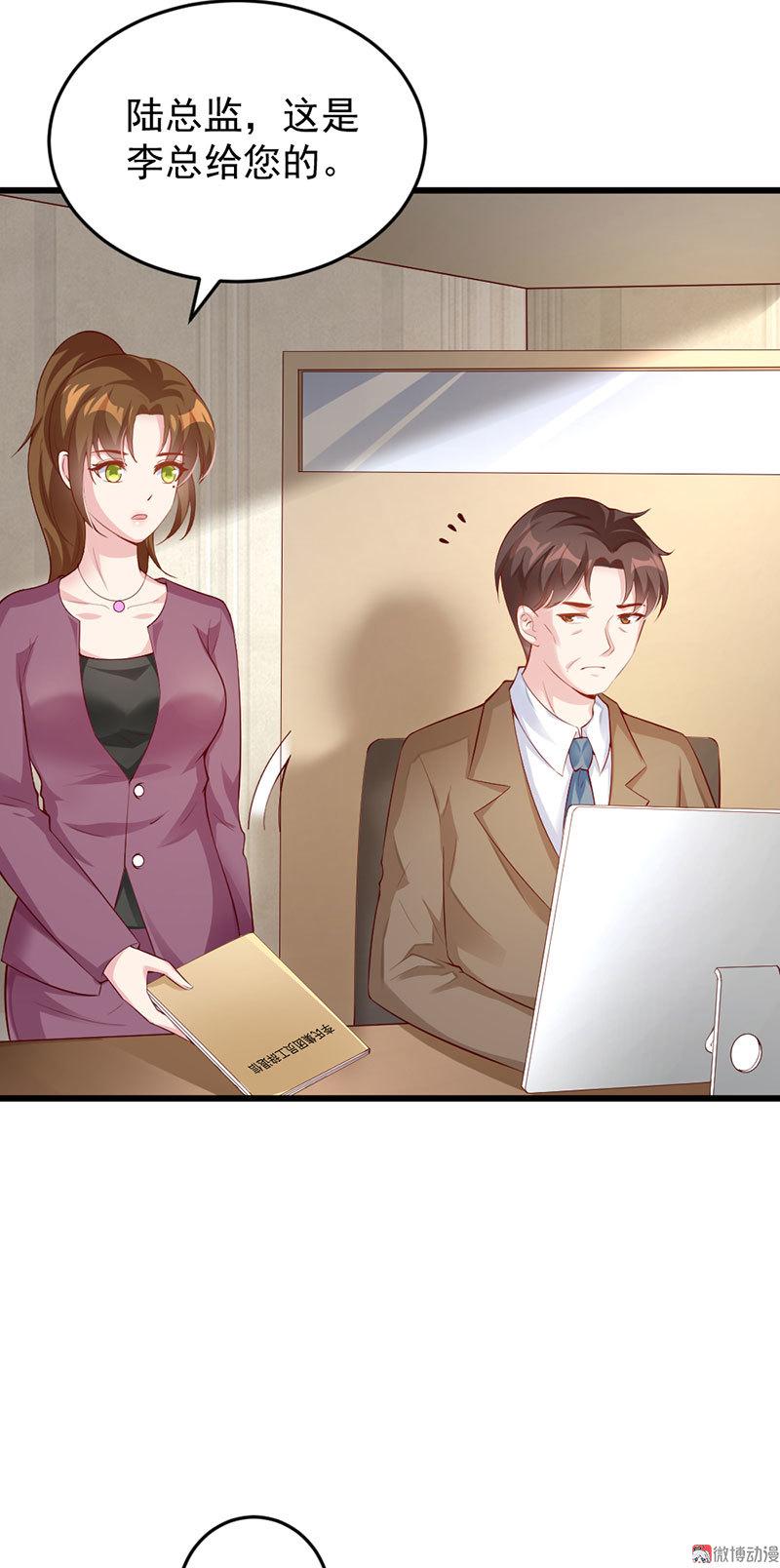 心动99天甜蜜暴击漫画免费下拉式6漫画,第53话1图