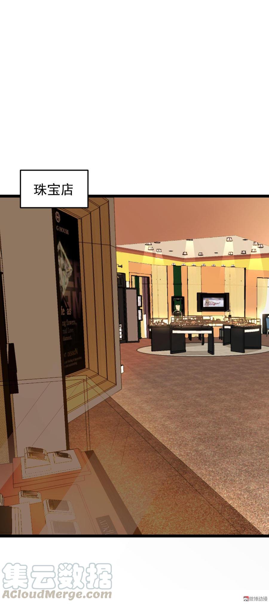 心动99天甜蜜暴击漫画免费下拉式6漫画,第56话1图