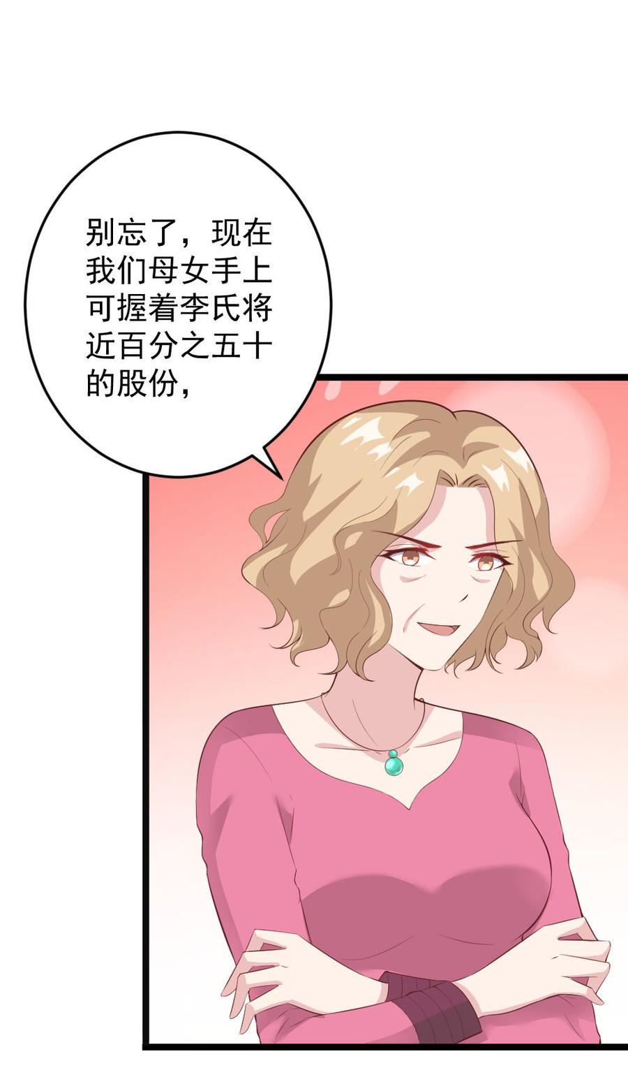 心动99天甜蜜暴击漫画免费下拉式6漫画,第59话2图