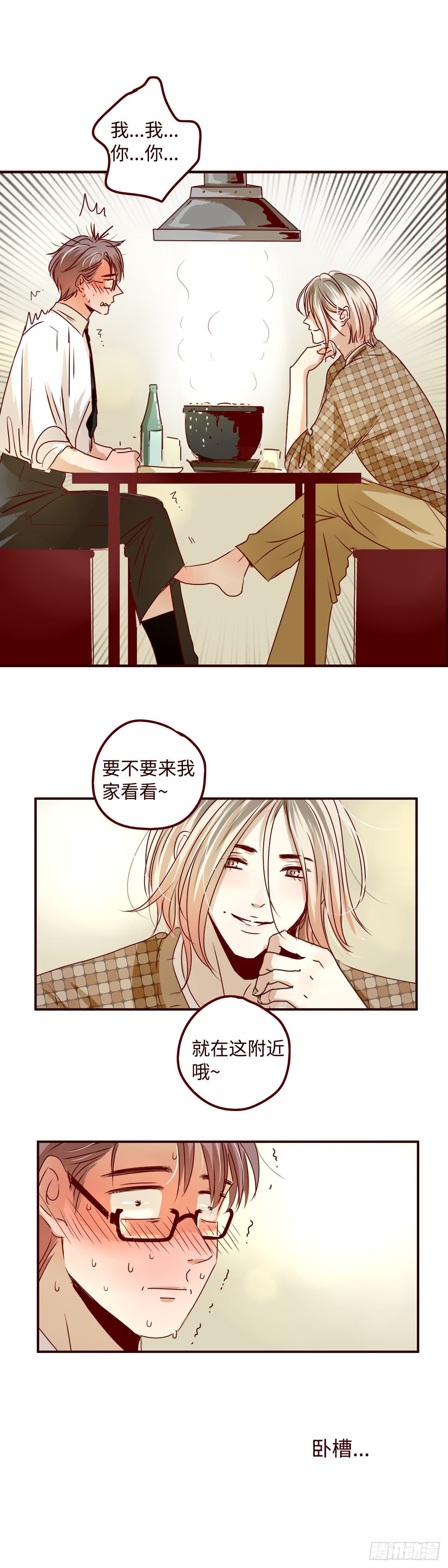 找到我的直尺用英文怎么说漫画,4 现在不找到你了么1图