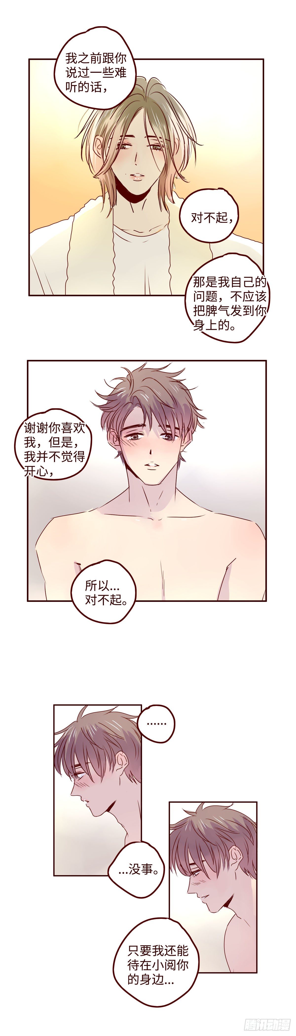 找到我的世界里面的所有稀有矿石漫画,20 汪汪2图