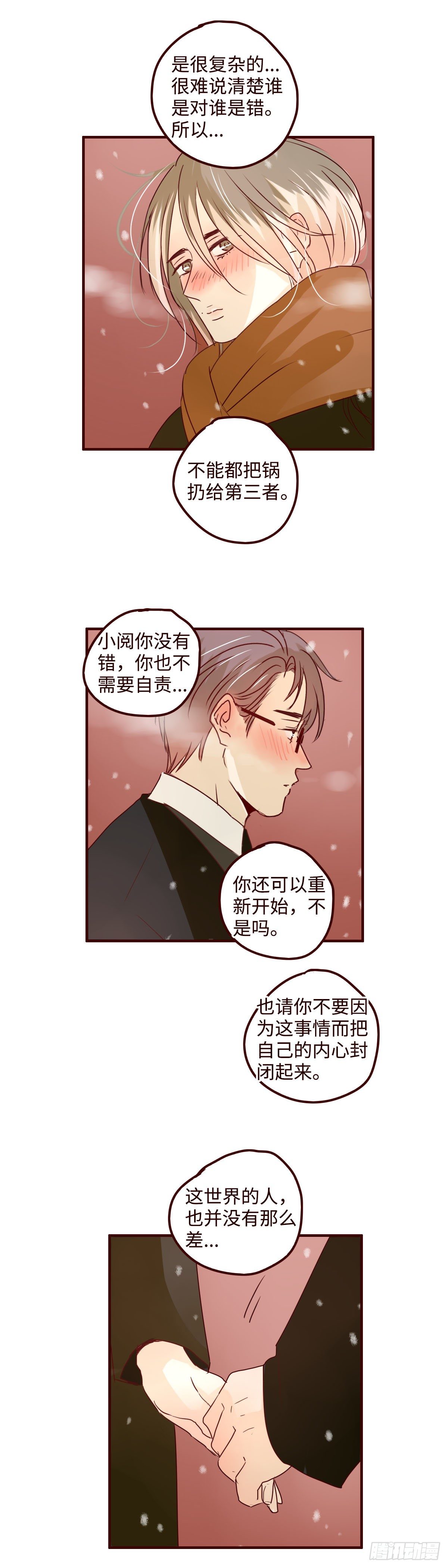 找到我的直尺用英文怎么说漫画,26 自己的内心1图