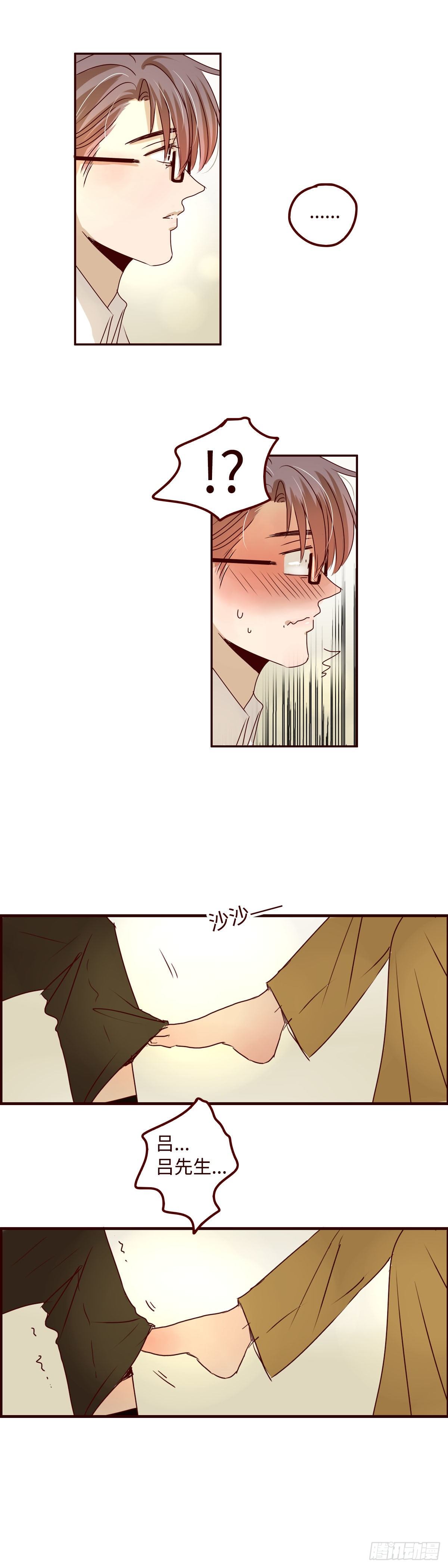 找到我自己 电视剧漫画,4 现在不找到你了么2图