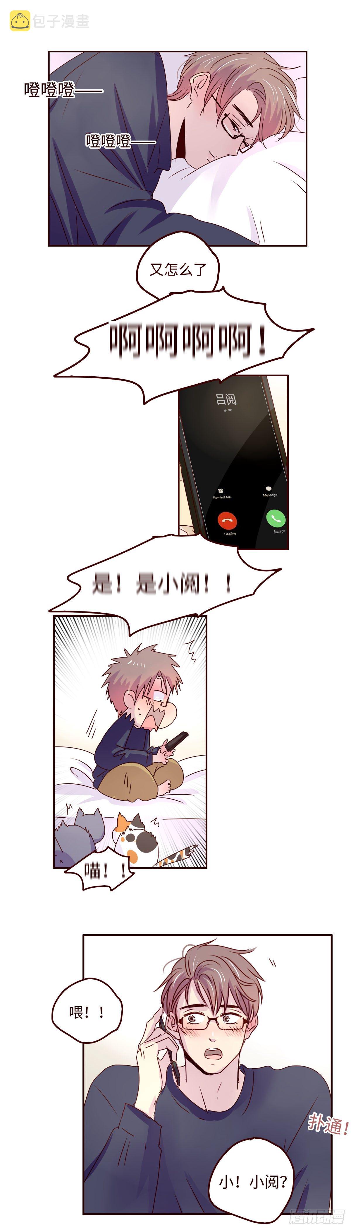找到我的直尺用英文怎么说漫画,18 我想见你1图