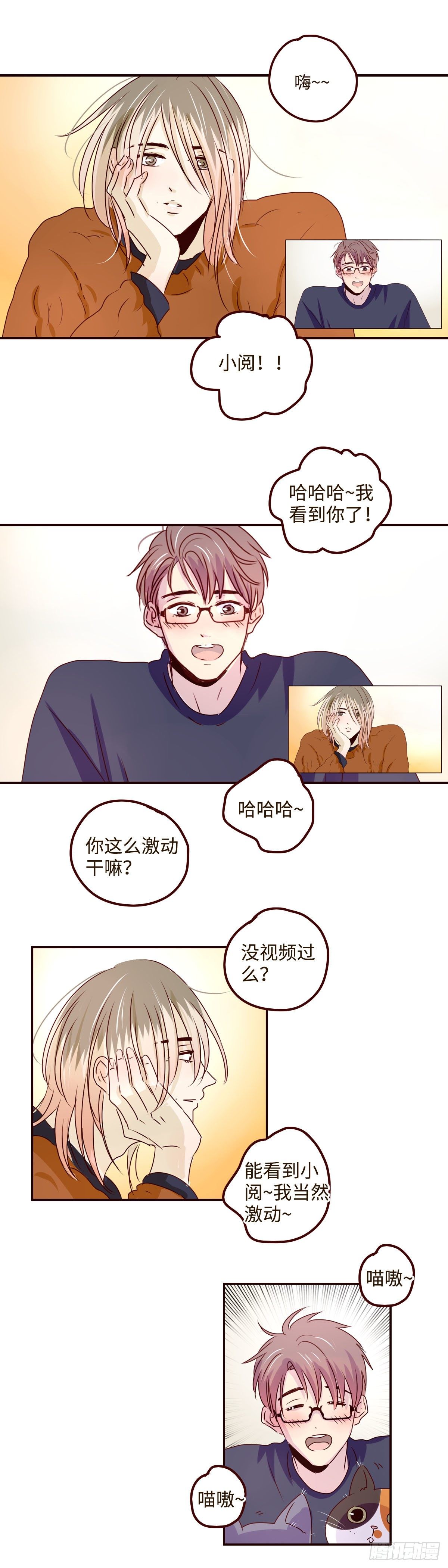 找到我找到你怎么样漫画,19 我想念你的了2图