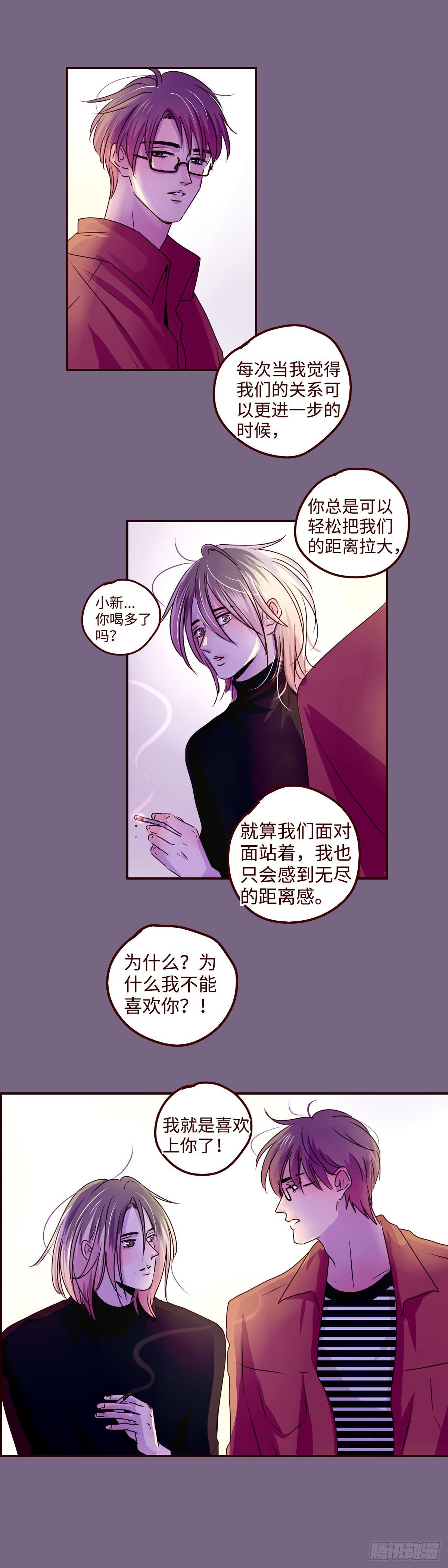 找到我的直尺用英文怎么说漫画,16  我就是喜欢上你了！2图