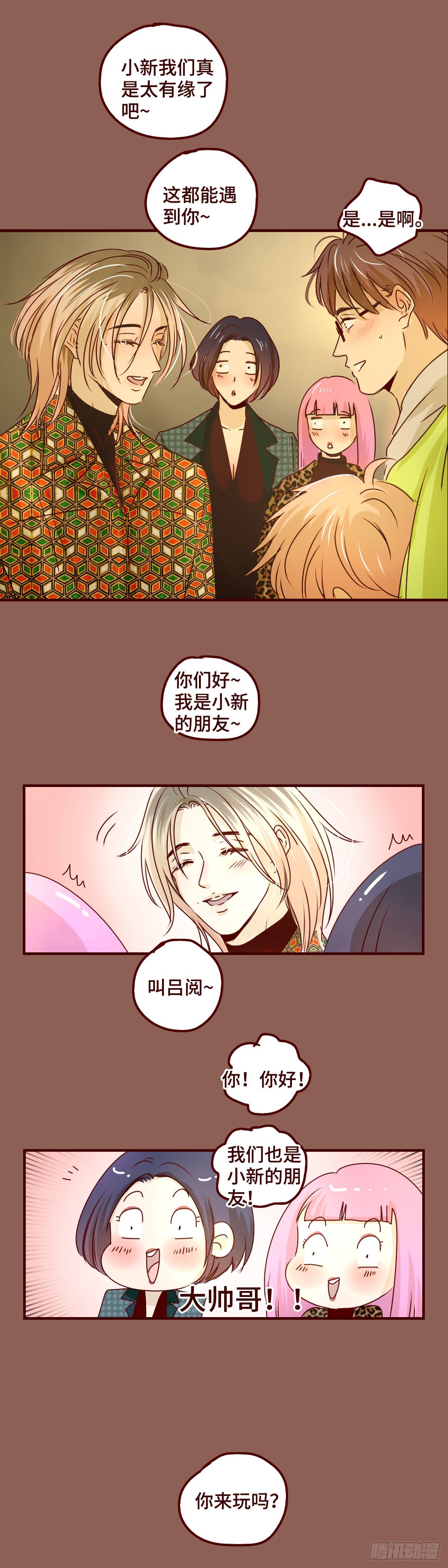 找到你是哪首歌的歌词漫画,10 我在这里等你1图