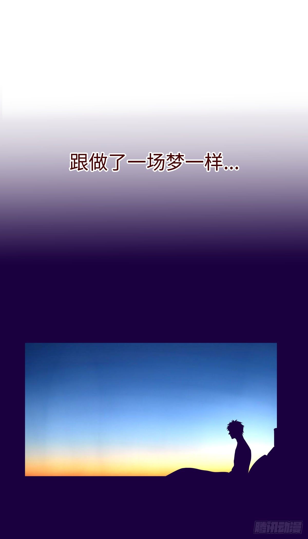 找到我的手机漫画,2 跟做了一场梦一样1图