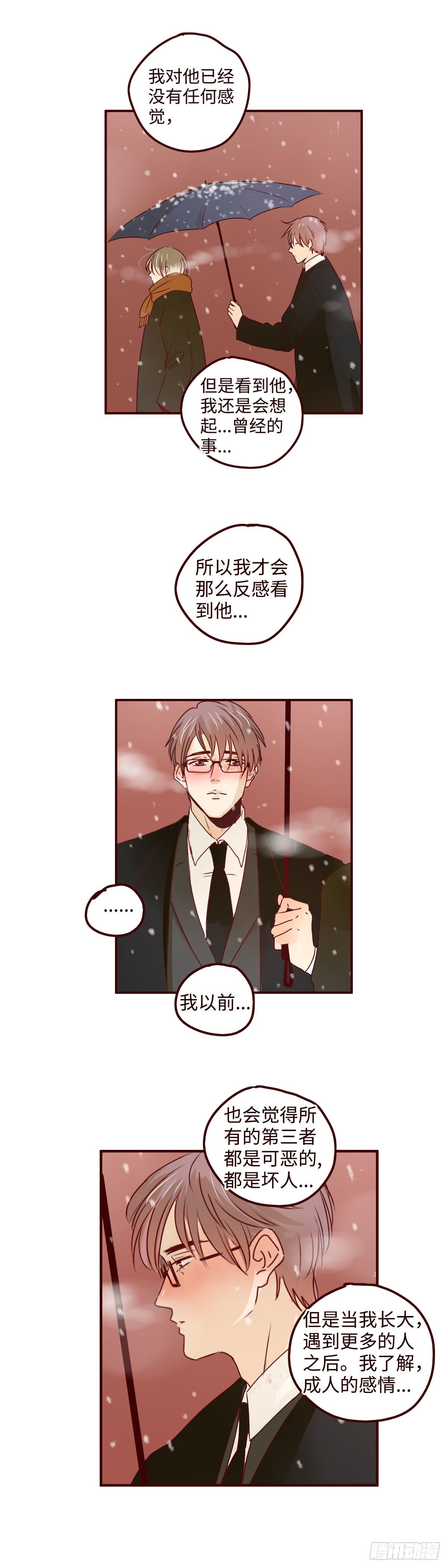找到我的直尺用英文怎么说漫画,26 自己的内心2图