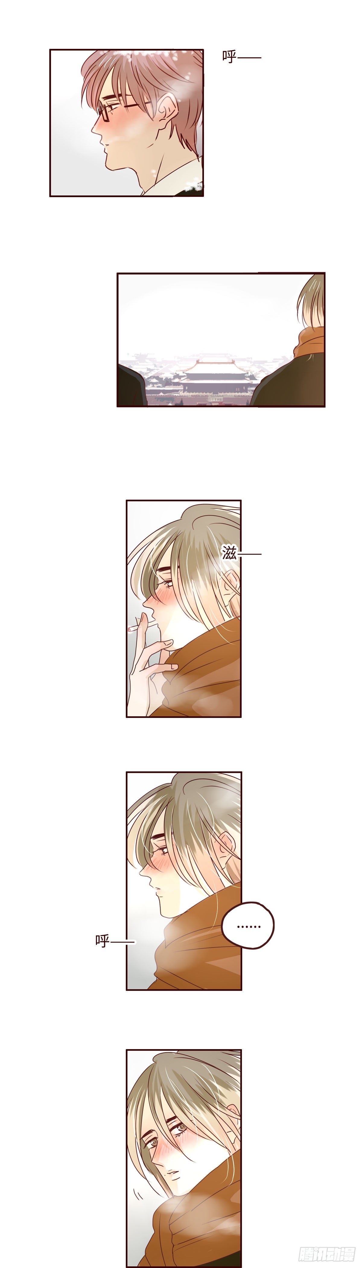 找到我的直尺用英文怎么说漫画,25 你居然能找到我2图