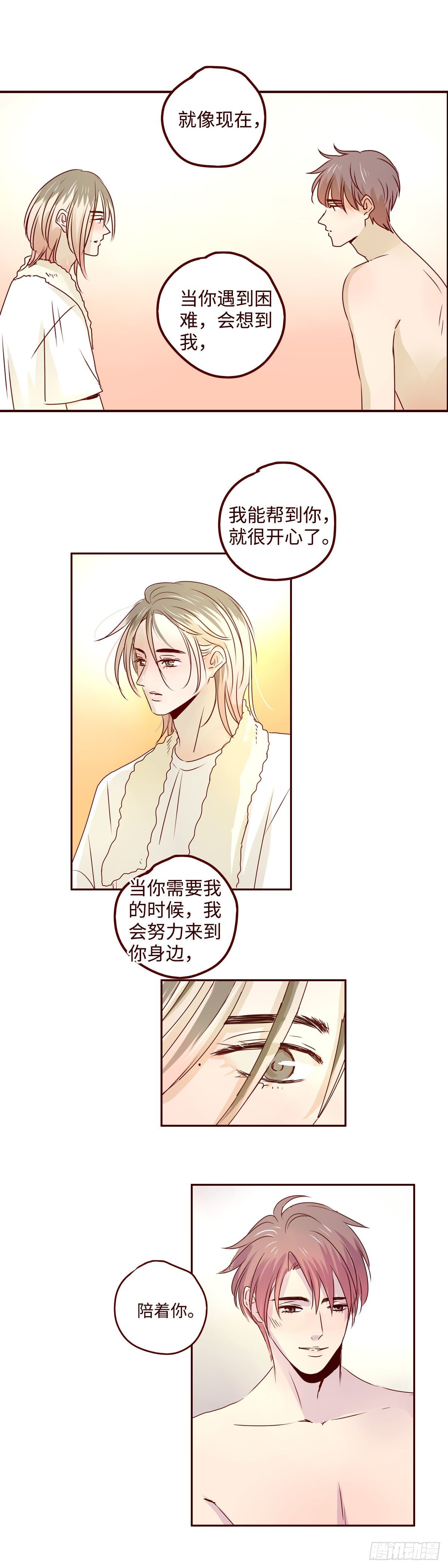 找到我原唱漫画,20 汪汪1图