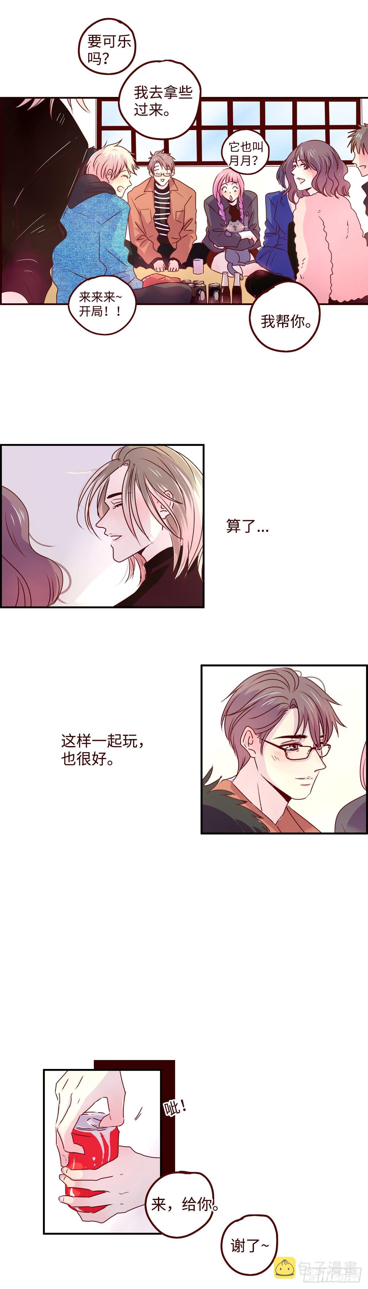 找到我歌曲漫画,16  我就是喜欢上你了！2图