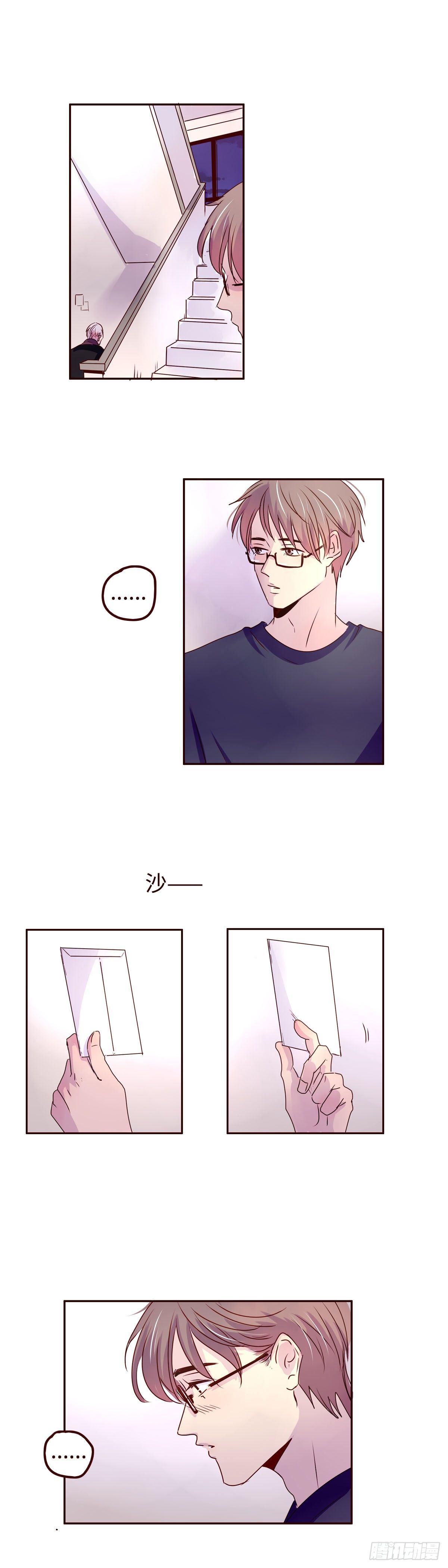 找到我的直尺用英文怎么说漫画,18 我想见你1图