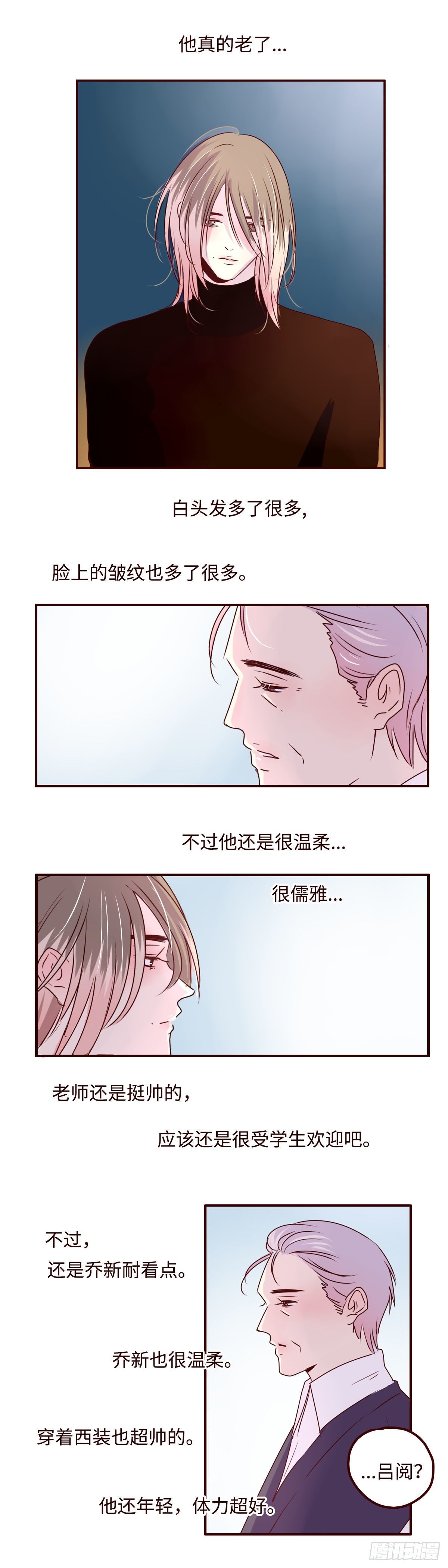 找到我的直尺用英文怎么说漫画,26 自己的内心2图
