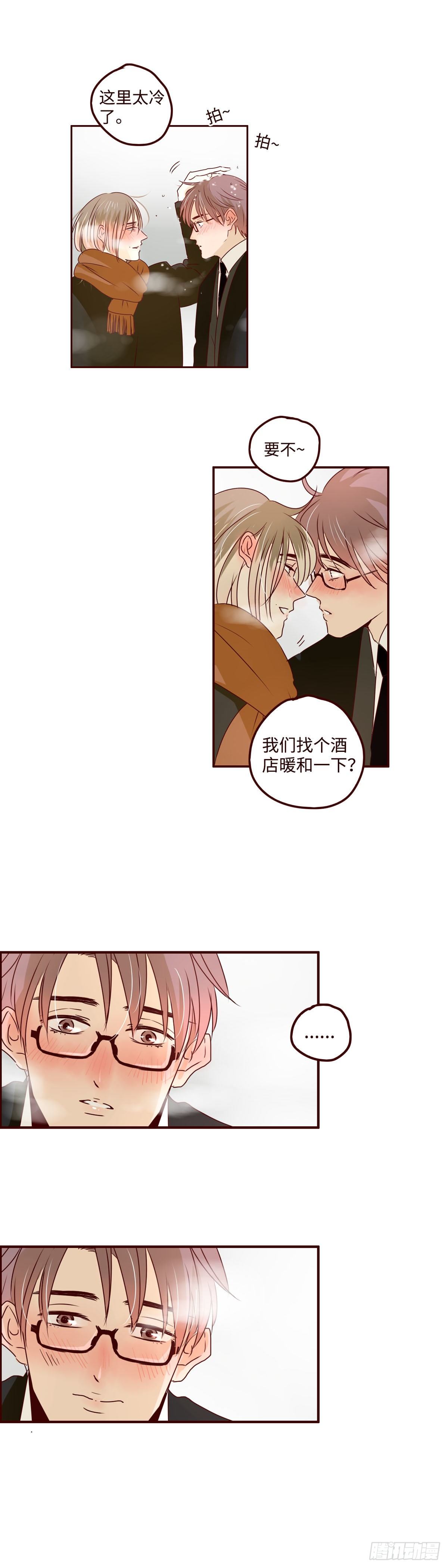 找到我找到你小说漫画,26 自己的内心1图