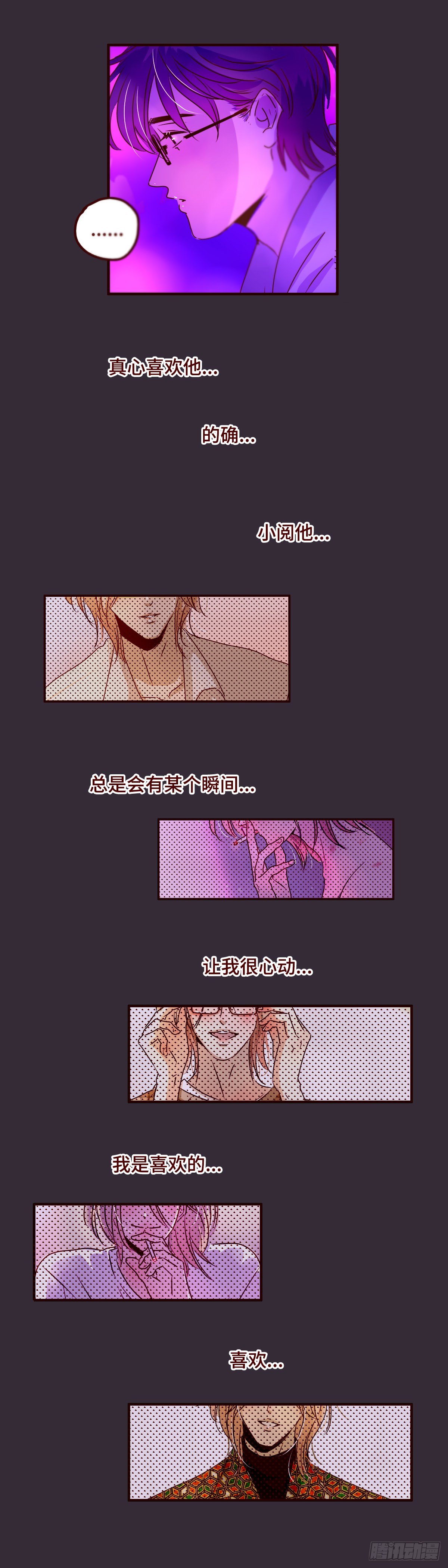 找到我的直尺用英文怎么说漫画,11 你会找到我的1图