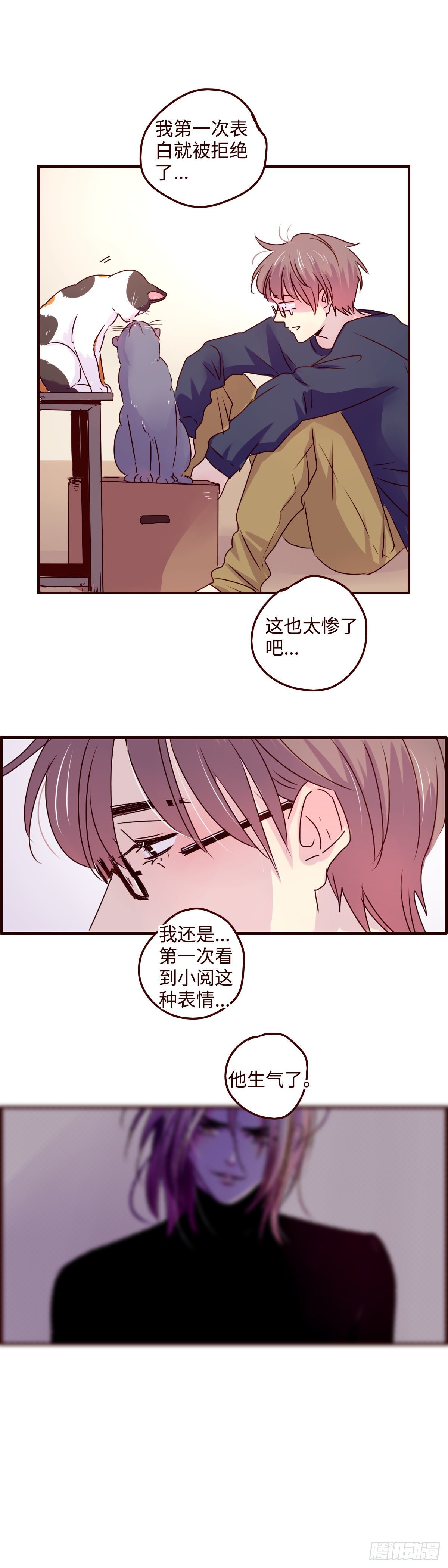 找到我电影完整版漫画,18 我想见你2图