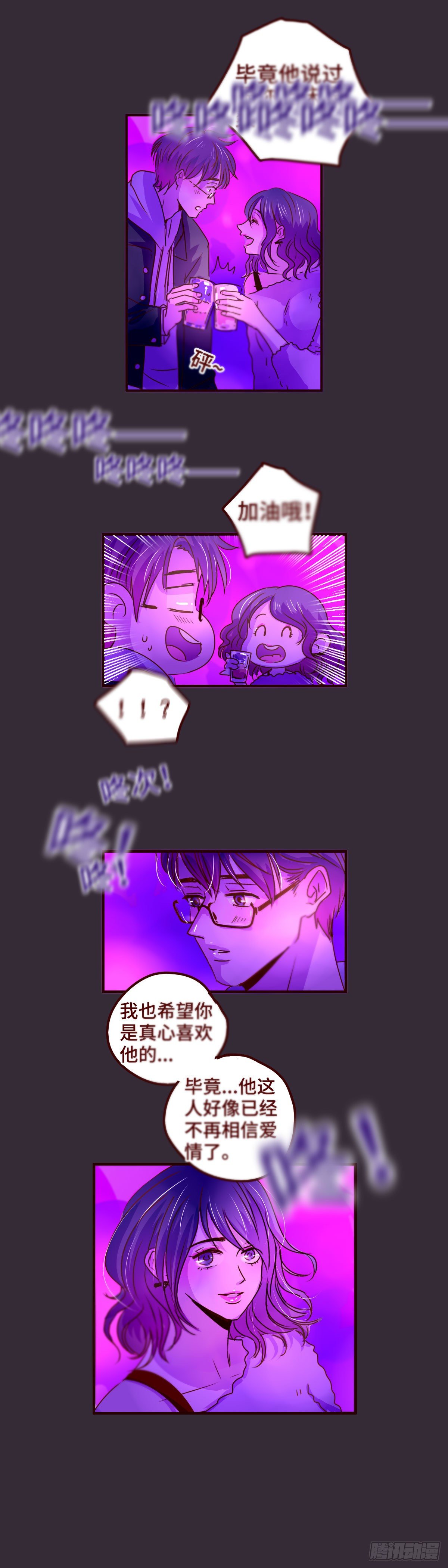 找到我的直尺用英文怎么说漫画,11 你会找到我的2图