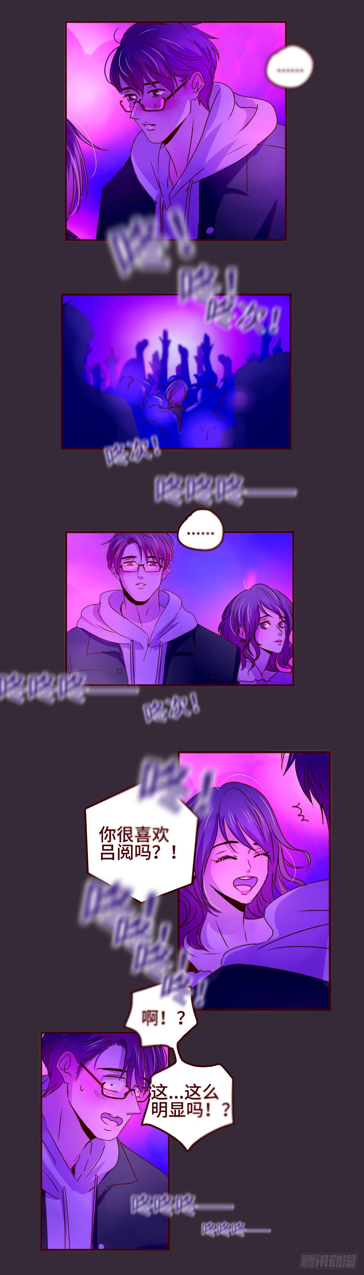 找到我的直尺用英文怎么说漫画,11 你会找到我的2图