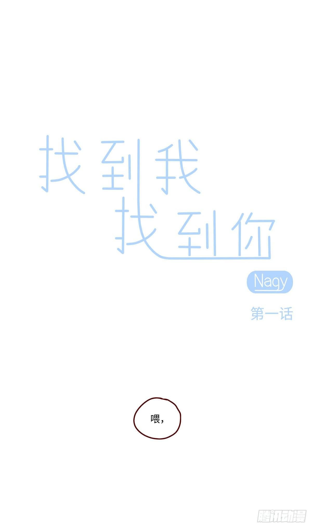 找到我电影完整版漫画,1 超级vvvip1图