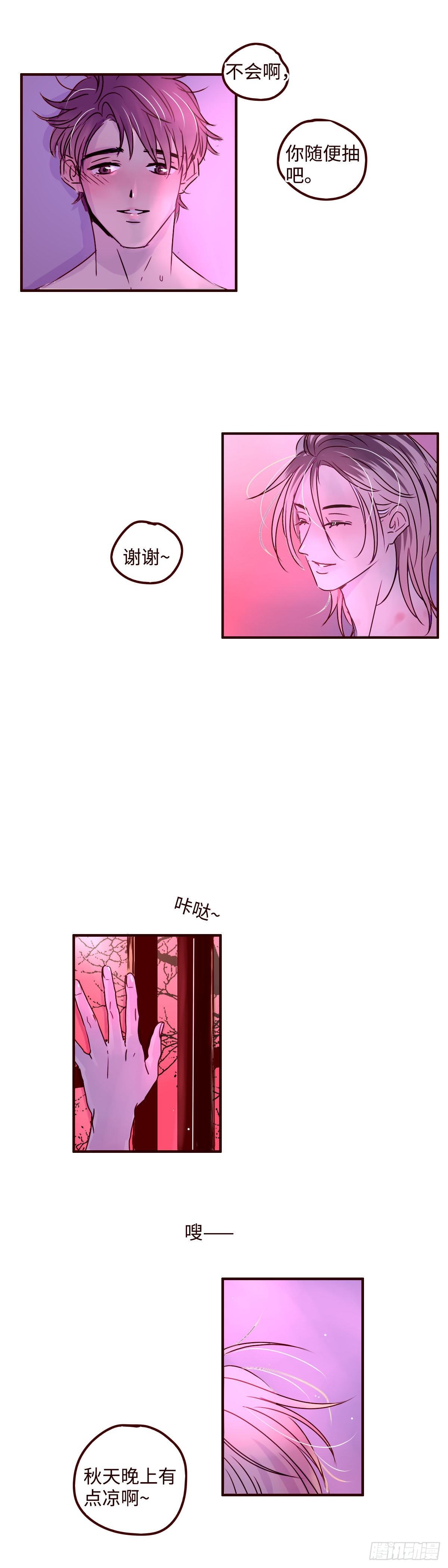 找到我歌曲漫画,6 我叫吕阅1图