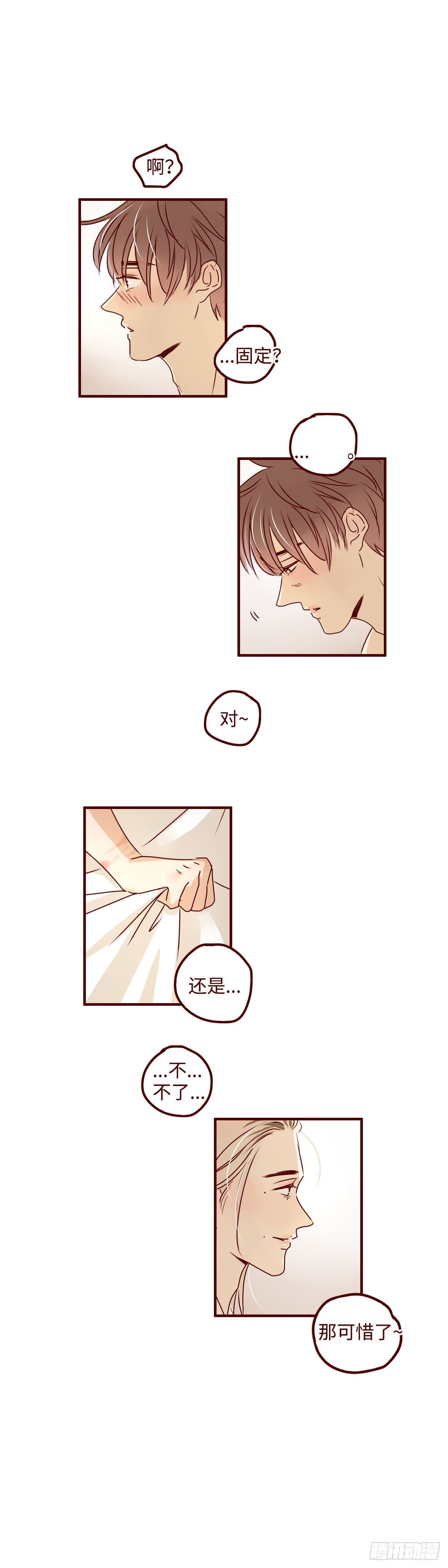 找到我的手机漫画,2 跟做了一场梦一样1图