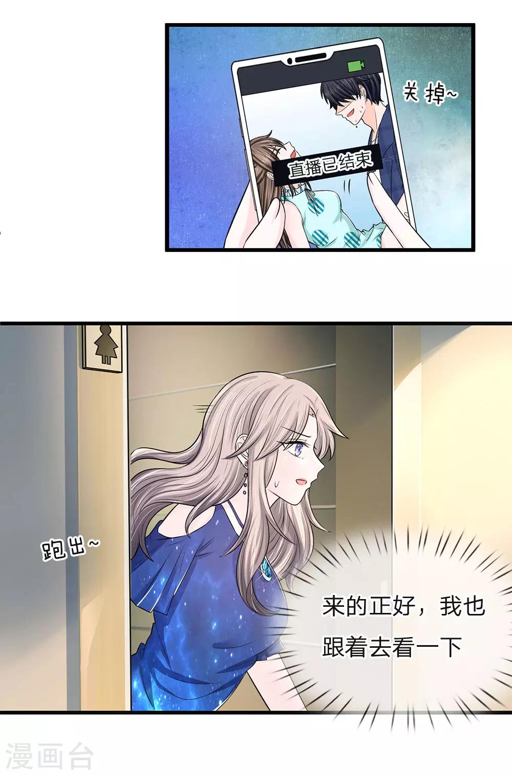 丑女的校园法则漫画免费阅读土豪漫画,第13话 同学，你认识徐琳吗？2图