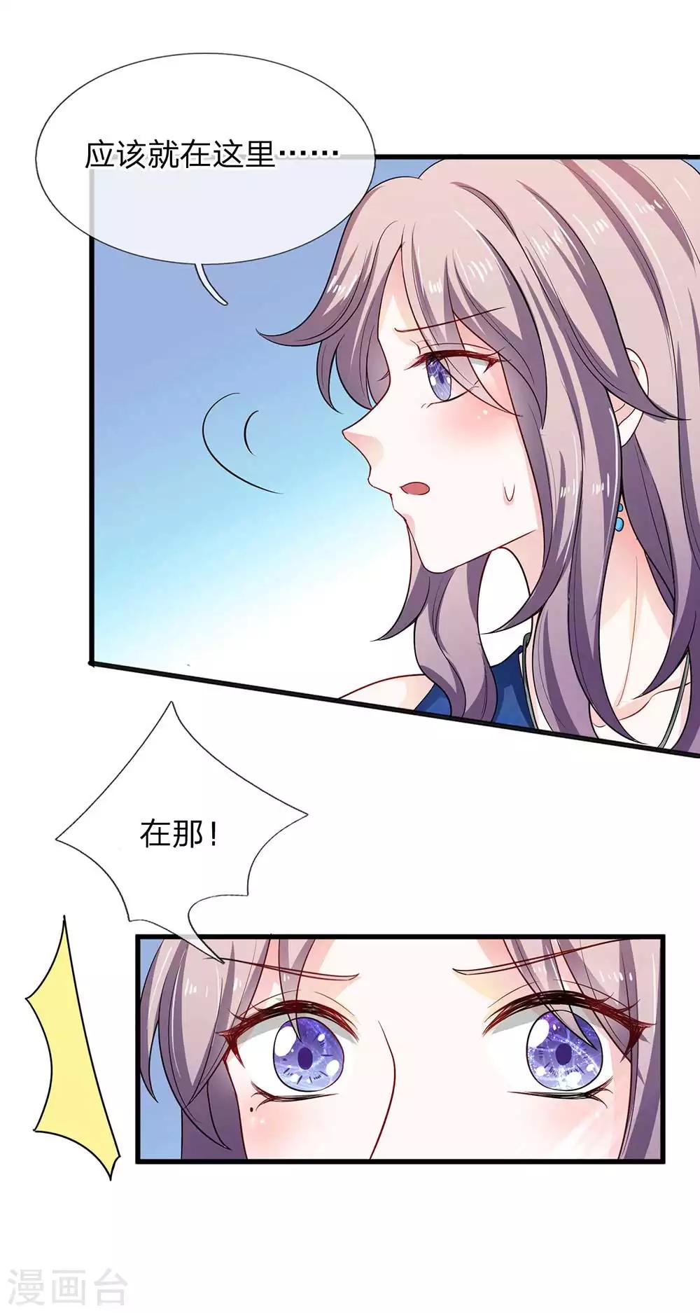 丑女的校园法则:海妖之泪漫画免费阅读漫画,第17话 让她复活2图