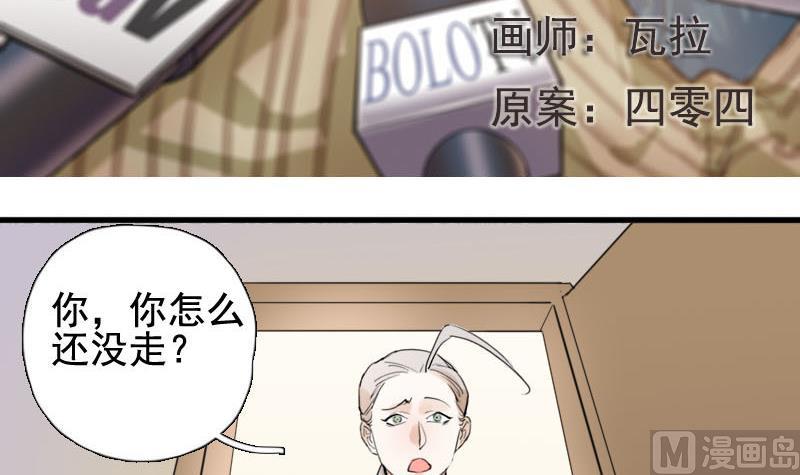 抱紧冰山温暖我漫画,第16话 演员 21图