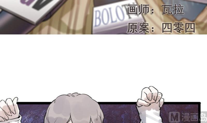 抱紧冰山温暖我漫画,第19话 碰撞 21图