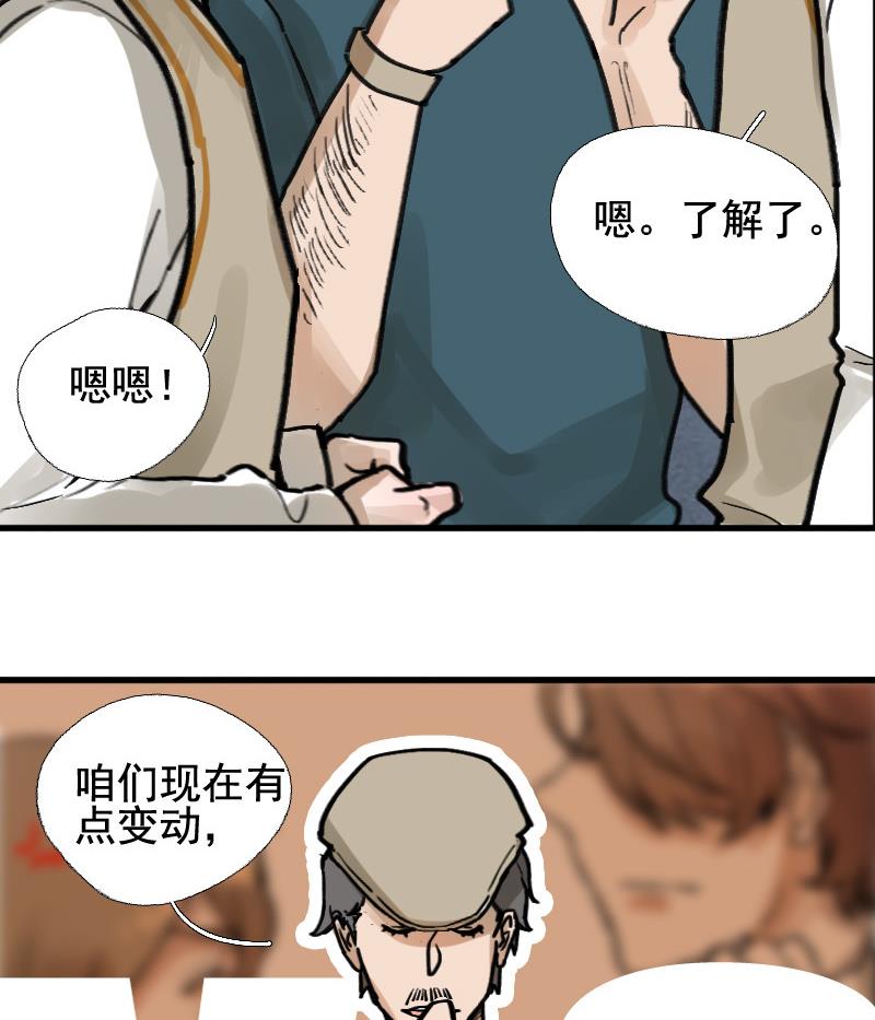 抱紧冰山温暖我漫画,第17话 演员 31图