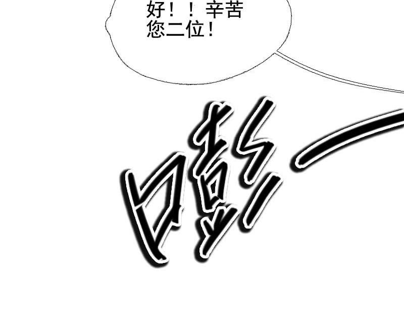 抱紧冰山温暖我漫画,第20话 碰撞 32图