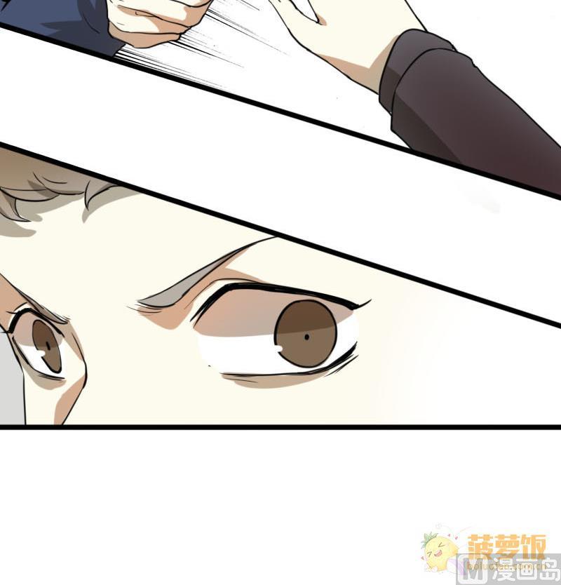 抱紧冰山温暖我漫画,第38话 鸿门宴 51图