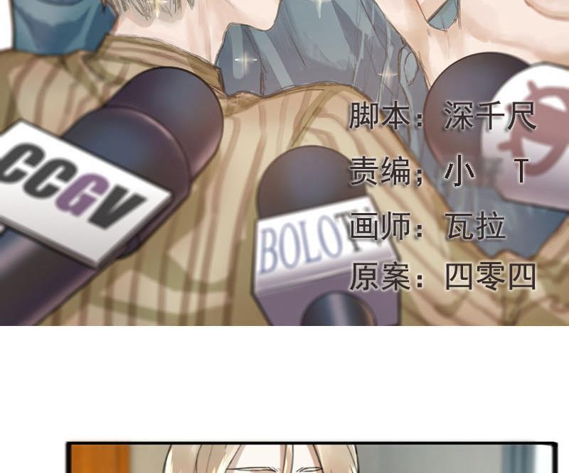 抱紧冰山温暖我漫画,第11话 鸳鸳相抱何时了 12图