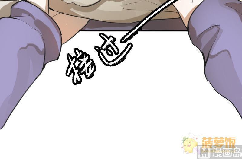 抱紧冰山温暖我漫画,第9话 冰火不相容 11图