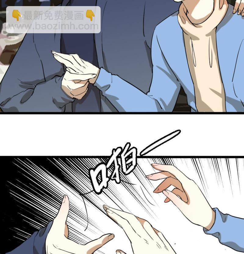 抱紧冰山温暖我漫画,第38话 鸿门宴 52图