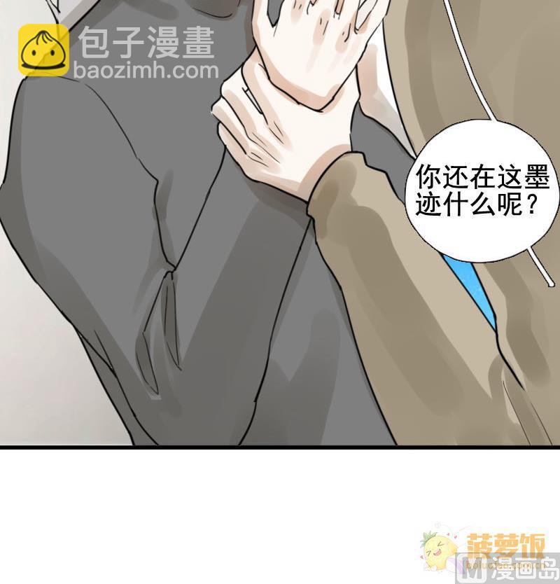 抱紧冰山温暖我漫画,第16话 演员 21图